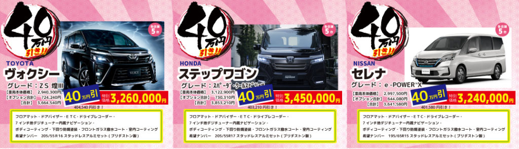 イベント等最新情報ページ 有限会社ファースト自動車 新車市場 宮城グループ 多賀城栄店