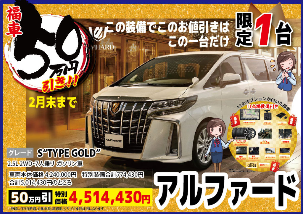 イベント等最新情報ページ 有限会社ファースト自動車 新車市場 宮城グループ 多賀城栄店
